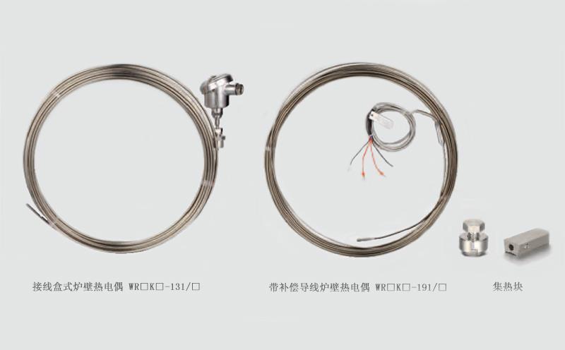 爐壁熱電偶 爐壁熱電偶